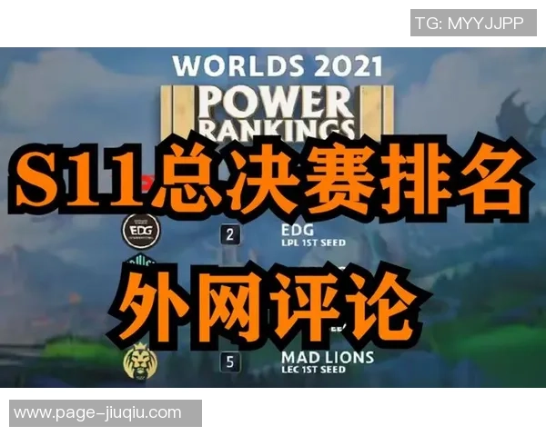 数据分析揭示FPX战队在比赛中的心理素质表现与胜负关系探讨