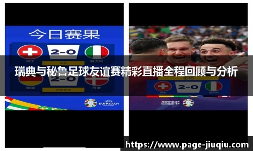 九球体育直播