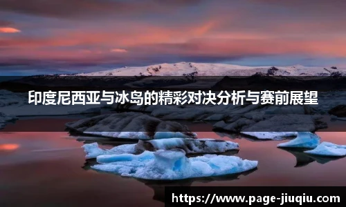 九球体育直播
